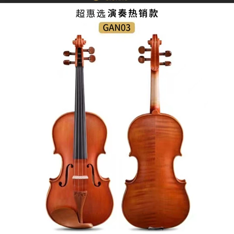 GAN03吉奥诺儿童成人专业小提琴手工琴学生入门考级初学者演奏