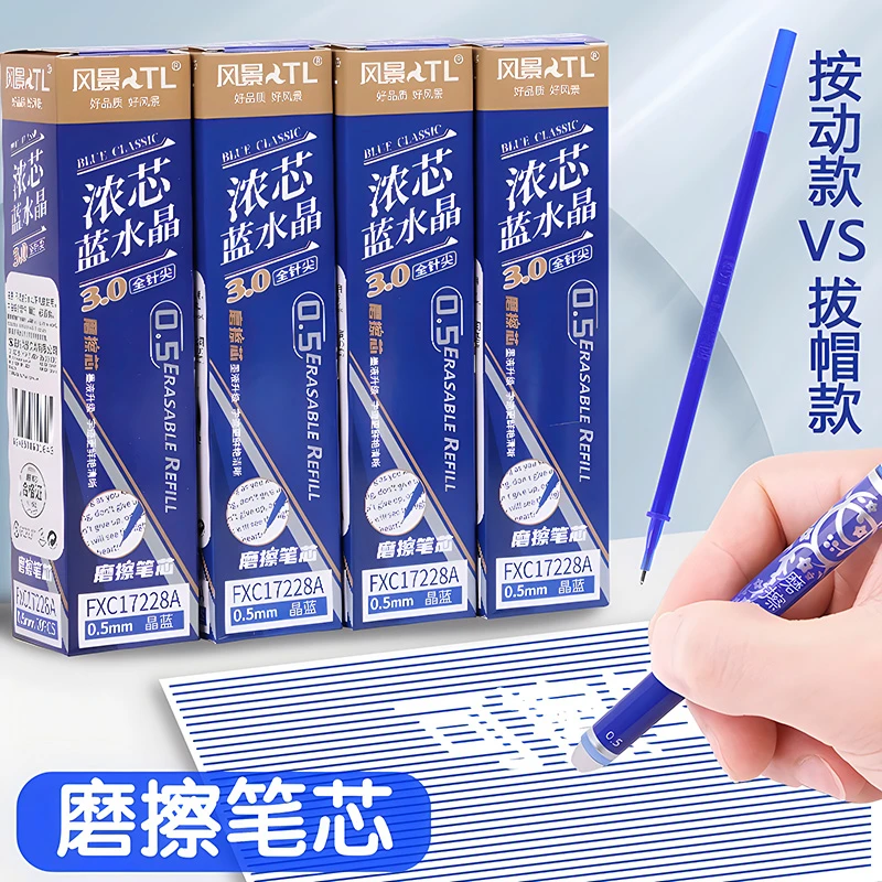 优派可擦中性笔芯小学生三年级拔帽针管按动型晶蓝黑色速干摩易擦