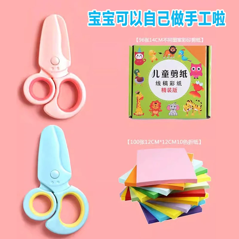 儿童剪刀安全手工剪纸折纸套装幼儿园小学生专用不伤手小巧便携式