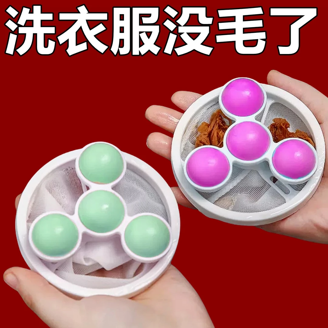 洗衣过滤纸屑神器球吸毛衣物洗护球滚筒式去毛网粘毛器通用型滤毛