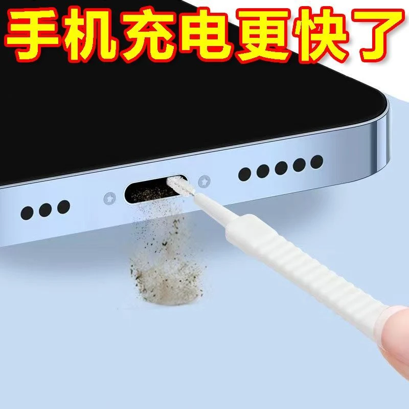 【清理花洒孔+手机孔】清洁刷充电口喇叭孔除尘刷花洒刷清洁神器