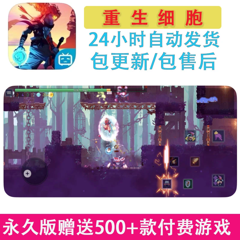 重生细胞Dead Cells+ iOS版手机