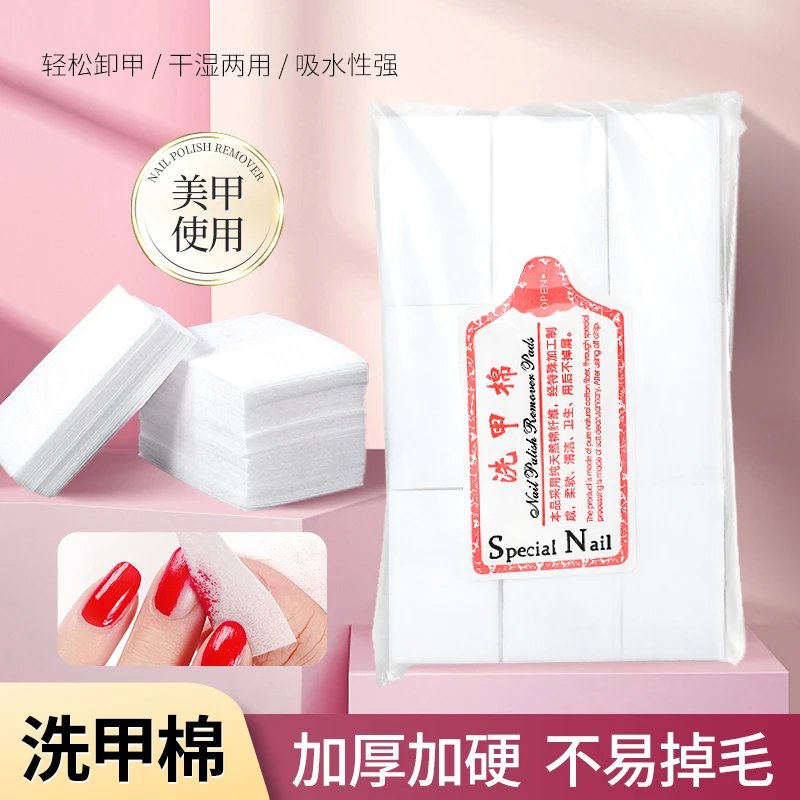 卸甲巾美甲清洁棉片卸甲棉不掉毛不掉屑卸甲棉洗甲棉纹绣师操作