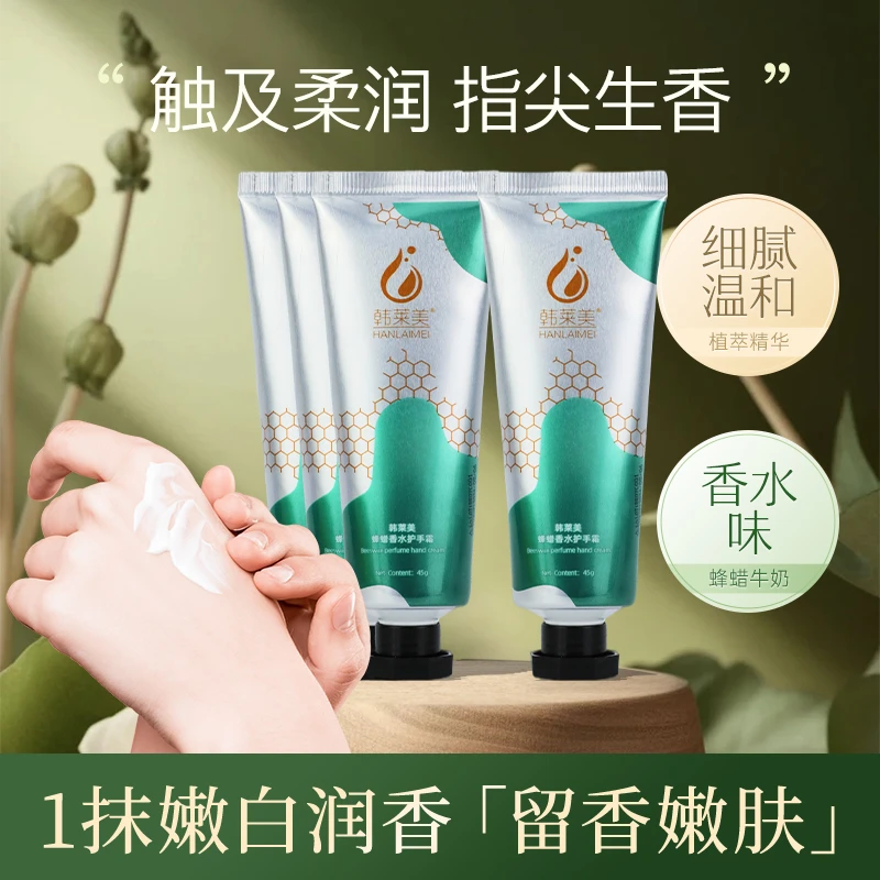 秋冬保湿防冻手霜蜂蜡秋冬防干裂补水保湿持久留香便携滋润不油腻