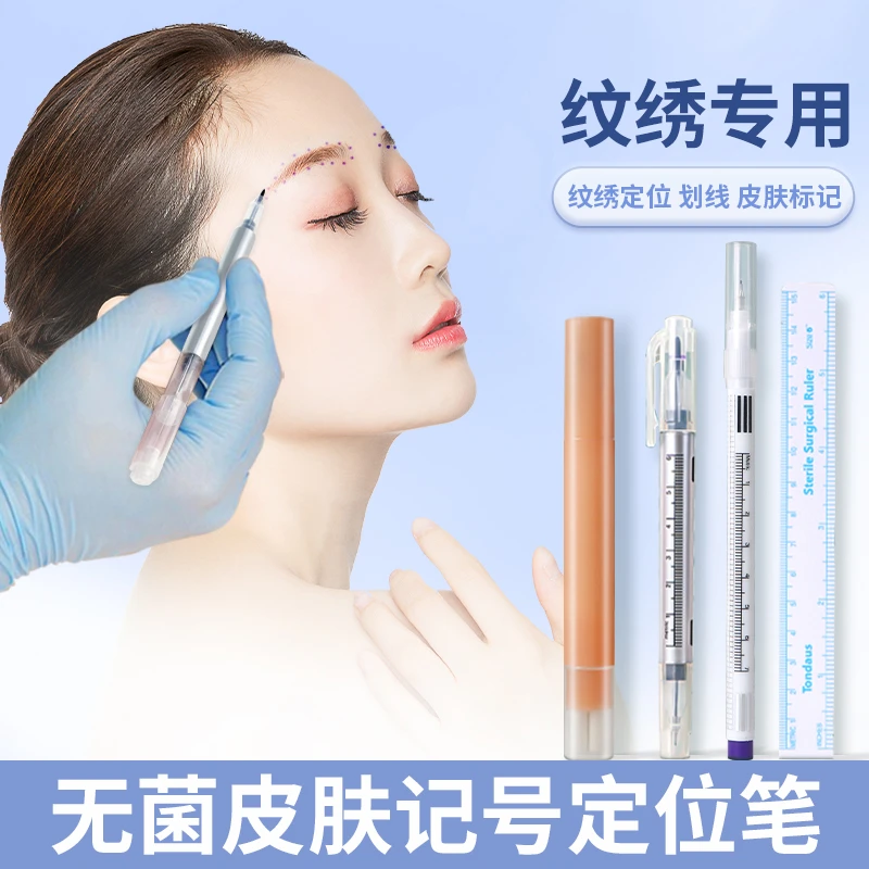 半永久马克笔魔力擦双头定位笔定型眉形笔划线笔纹宝纹眉纹绣工具
