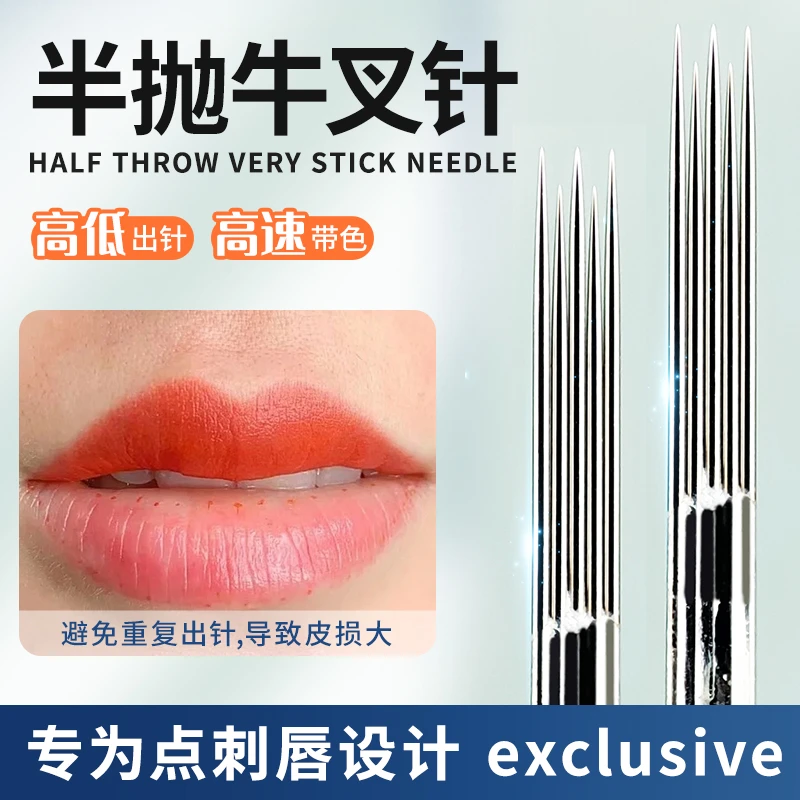 纹绣点刺纹唇牛叉针手工半永久雾眉重复打雾带色漂唇上色半抛机