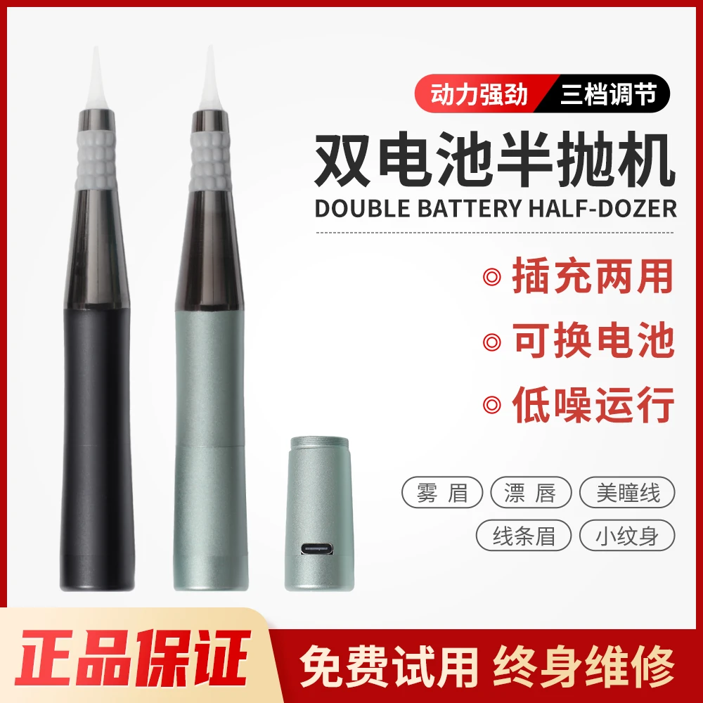 双电池纹绣机器半抛仪器漂唇免麻点刺唇三枪纹眉机半永久一体机器