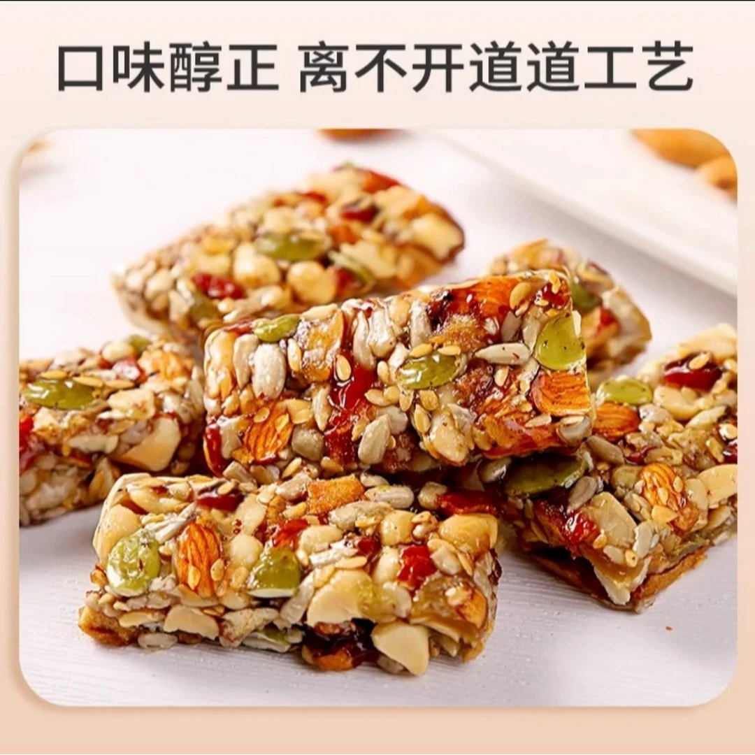【张小萌推荐】新疆手工切糕香甜坚果糕点能量棒1斤/2斤
