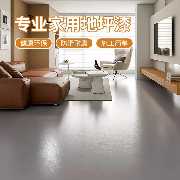 室内外家用环氧树脂地坪漆水泥地面漆耐磨瓷砖专用防滑水性地板漆