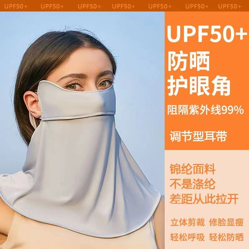 夏季防晒面罩女士全脸遮阳护颈口罩薄款透气骑行防紫外线开车口罩