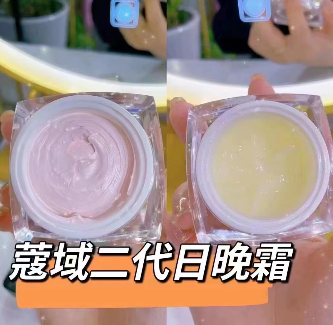 蔻域日晚霜还你水光肌