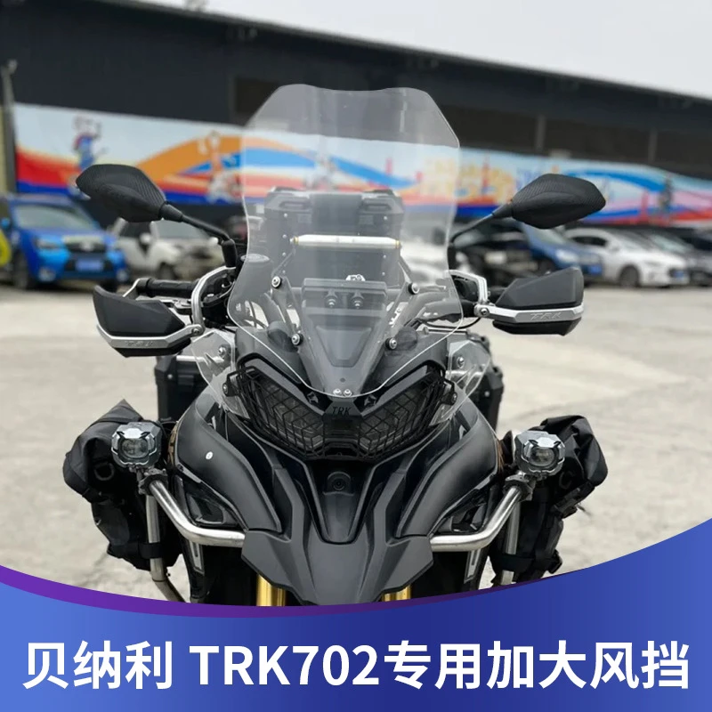 适用于贝纳利金鹏TRK702挡风玻璃改装加高加大风挡前挡风前挡雨板