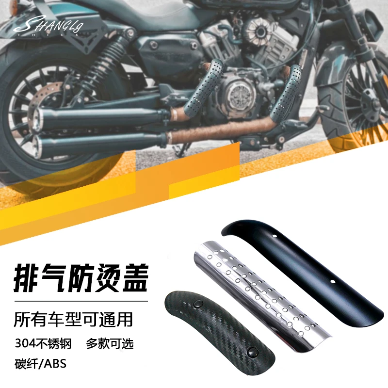 摩托车排气复古防烫盖304不锈钢铁灰石300金吉拉隔热保护盖装饰盖