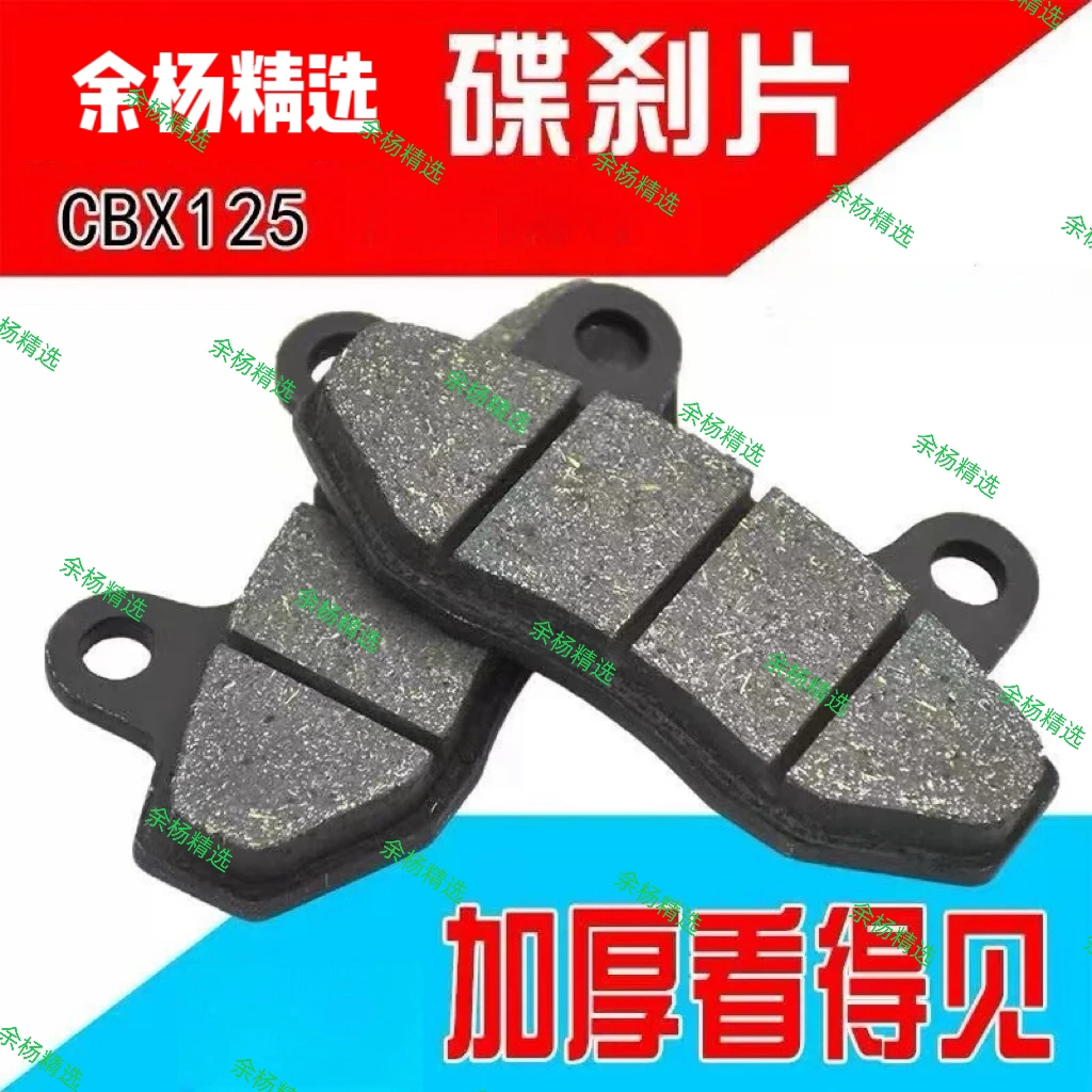 （25～20付装）精选摩托车电动车CBX型碟刹片