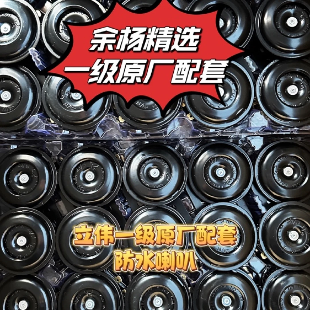 立伟一级市场配套精选专用加厚纯铜喇叭