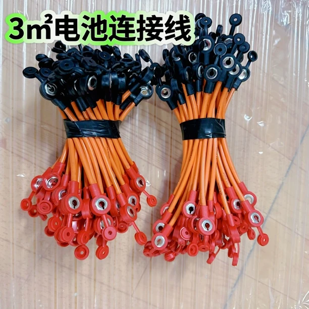 （100根装）3平方电动车电瓶线连接线电瓶线电瓶连接线电池连接线