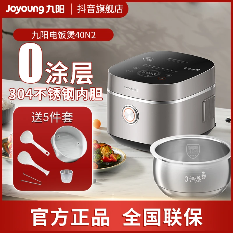 九阳0涂层电饭锅电饭煲家用4L多功能智能全自动大容量快煮低糖