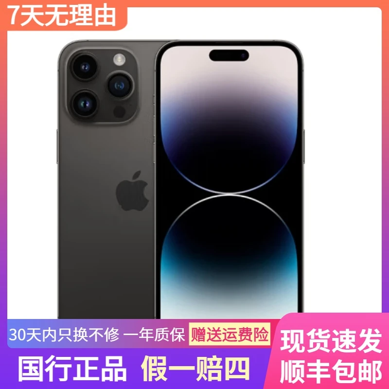 9新 Apple/苹果 苹果14pro二手苹果国行原装正品双卡5G二手手机