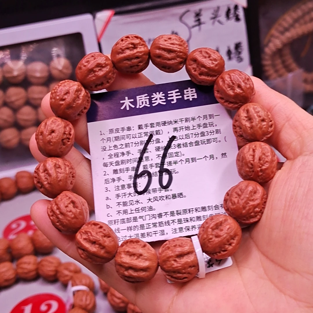宽边官帽龙骨小肉筋核桃串16.5-15.5-16mm