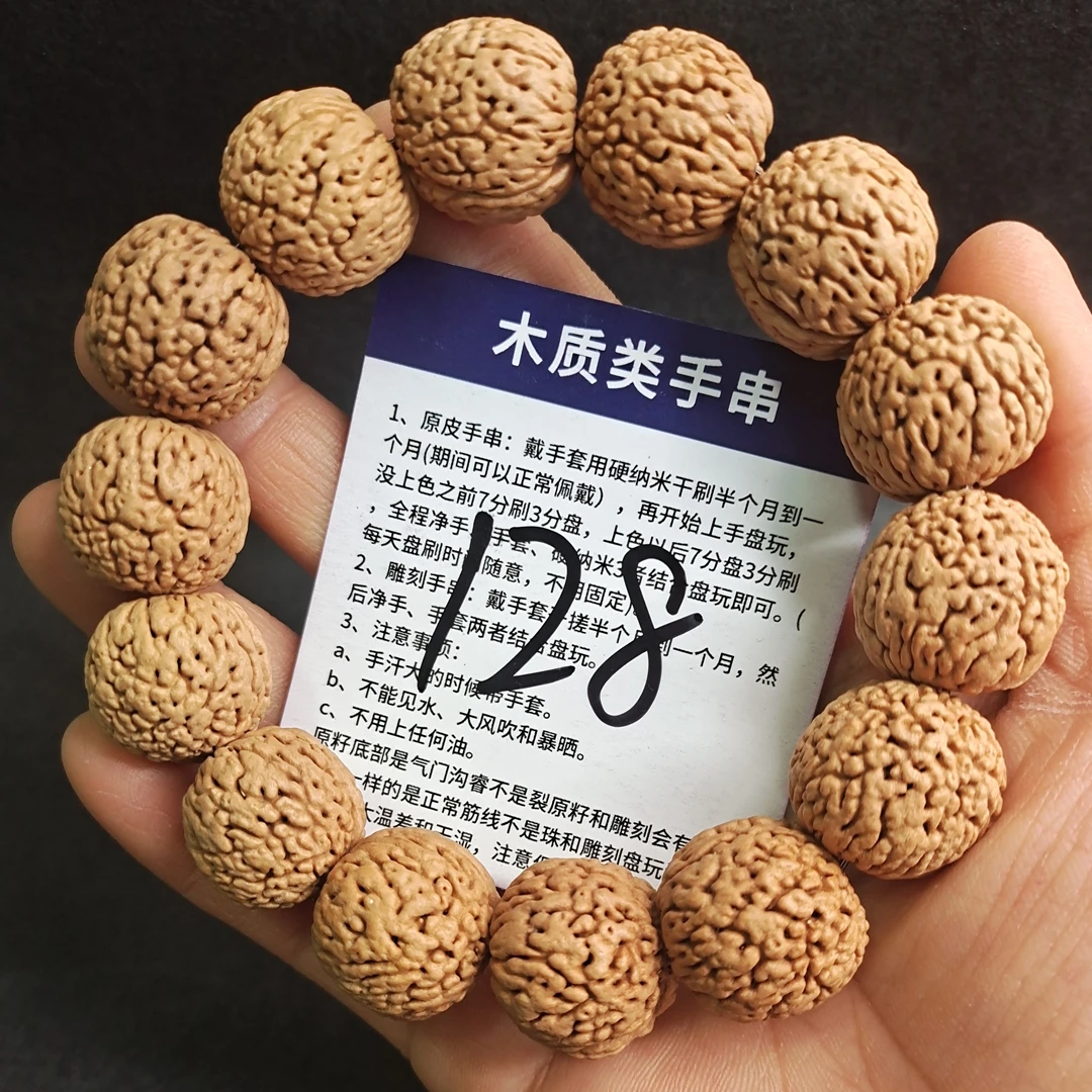 128•金刚龙鳞纹圆润凤尾脐桃核串20-20-19mm