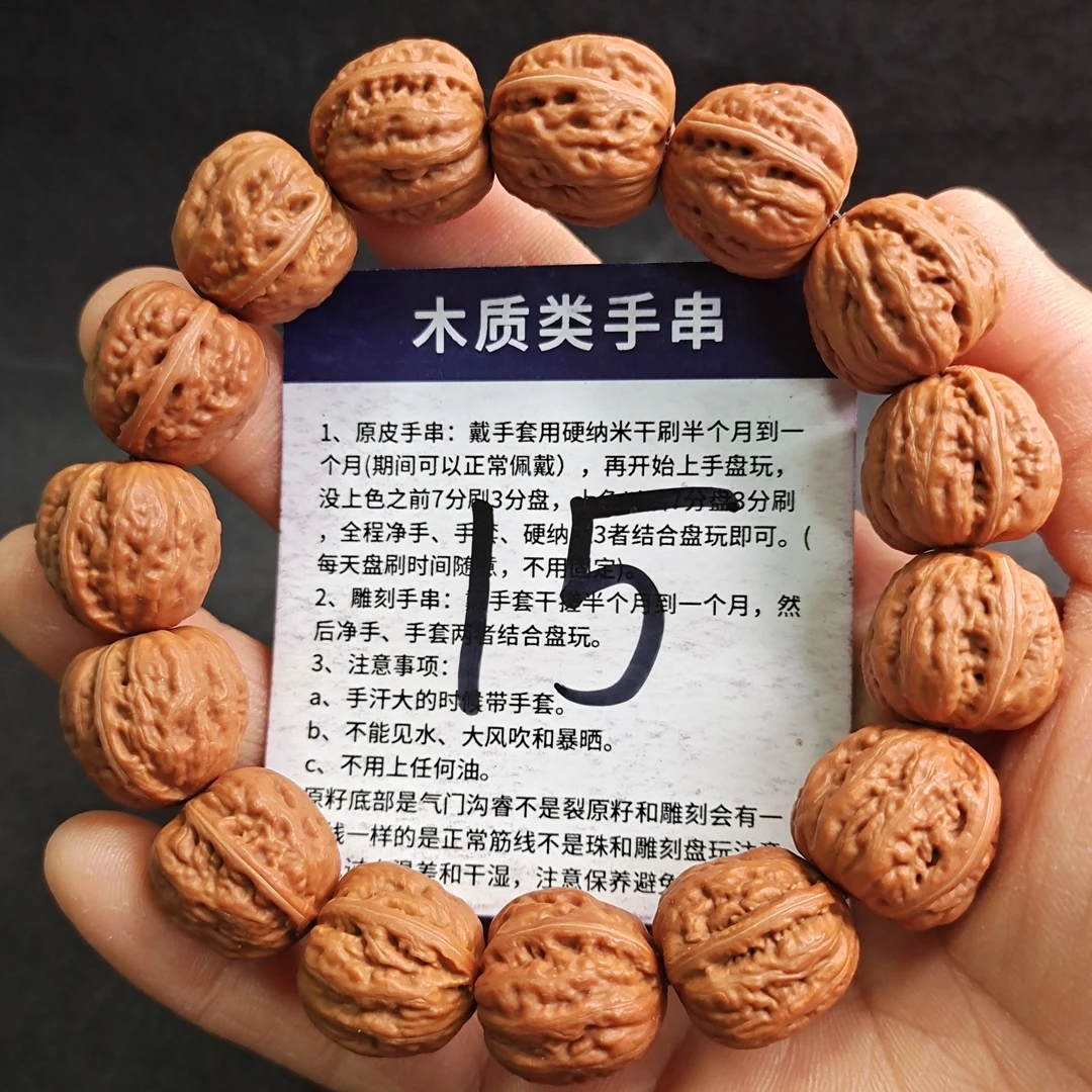 15•方底粗筋南疆金蟾核桃串17.5-17.5-17.5mm