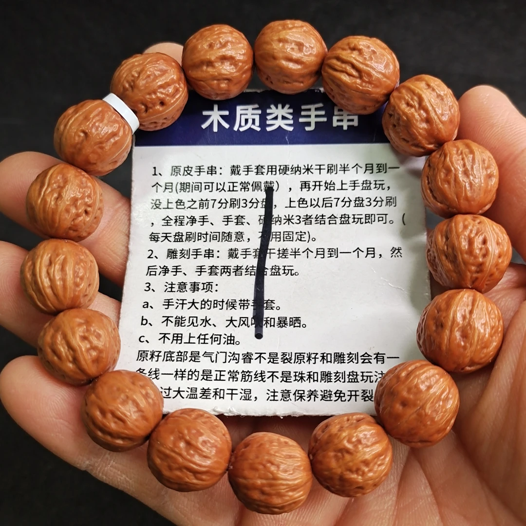 1•水晶油腊皮蚂蚁纹小金豆核桃串14.5-14-14.5mm