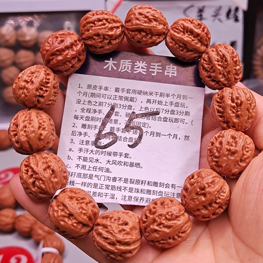 粗筋深深龙骨麻花火焰核桃串19-19-19mm