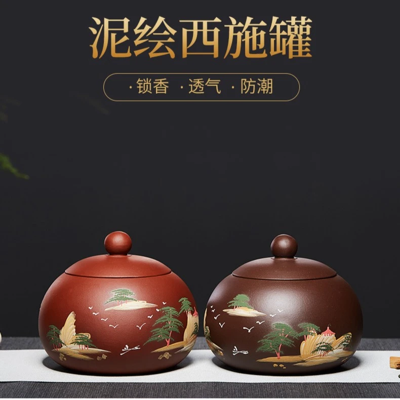 紫砂紫泥存茶密封醒茶罐散茶家用储茶罐西施手工
