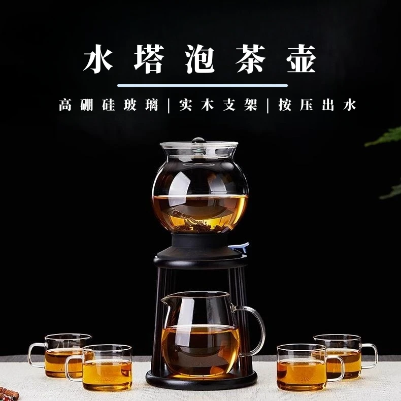 【水塔泡茶器】玻璃自动客厅功夫茶具套装一键过滤懒人冲茶器茶壶