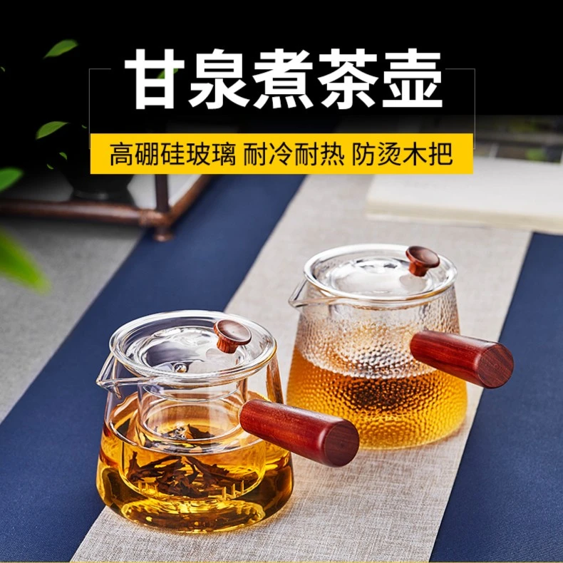 【甘泉侧把壶】加厚耐热玻璃过滤泡茶壶煮茶壶电陶炉家用烧水壶茶具