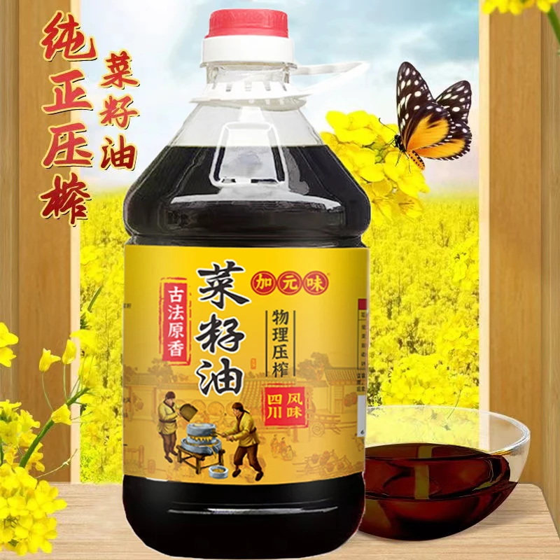 【今年新菜籽油】精选四川风味农家自榨纯菜油浓香食用油压榨5斤