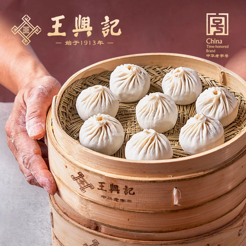 王兴记中华老字号纯手工鲜肉小笼50只+蟹粉小笼10只
