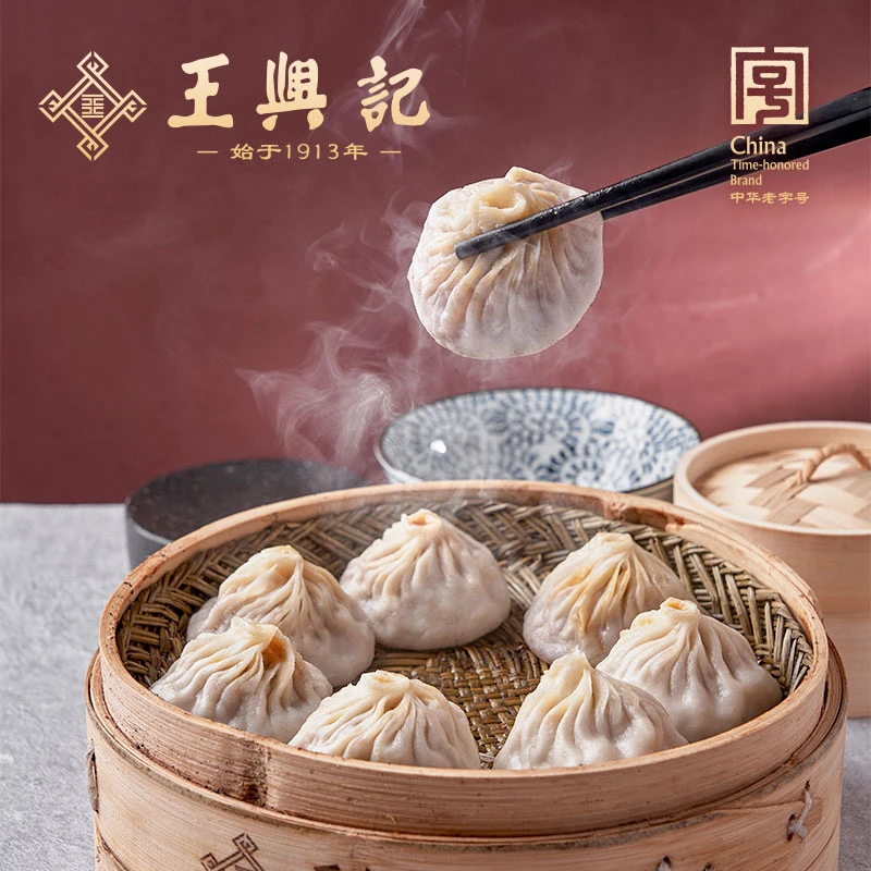 【王兴记】中华老字号手工鲜肉小笼包48克*30只/40只/50只