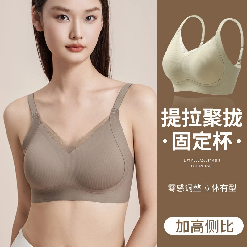 裸感无痕内衣女固定杯聚拢无钢圈软支撑透气舒适文胸罩反重力夏季