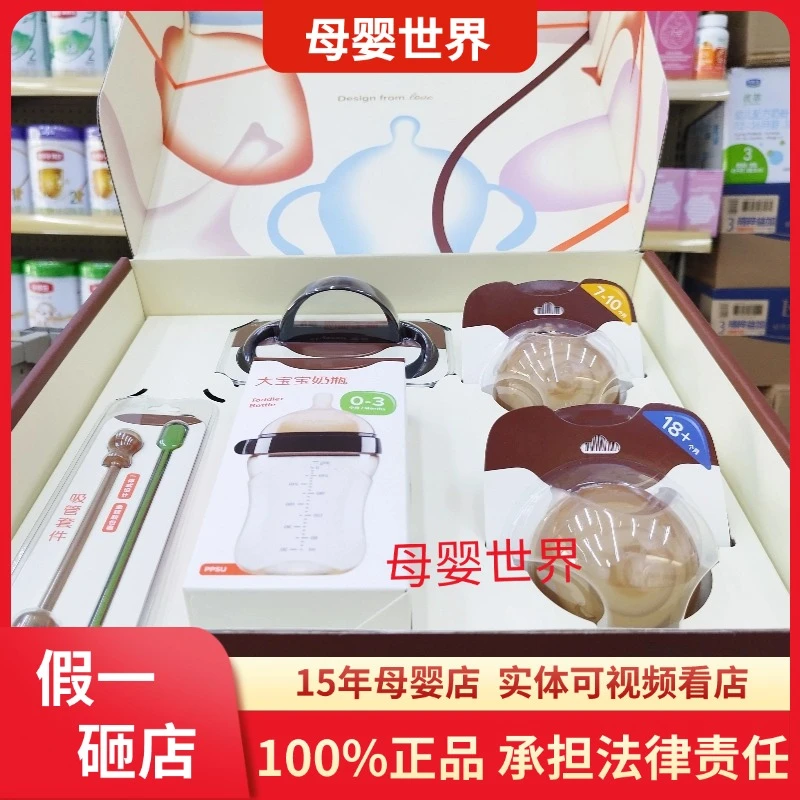 （刮码发货）四喜奶瓶世初新生婴儿喜ppsu硅胶奶瓶大宝宝吸管套装