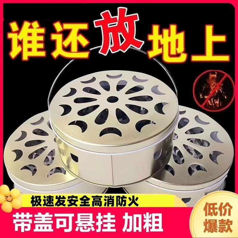 【新疆包邮2个】蚊香盒不锈钢带盖防烫防火蚊香托盘家用接灰