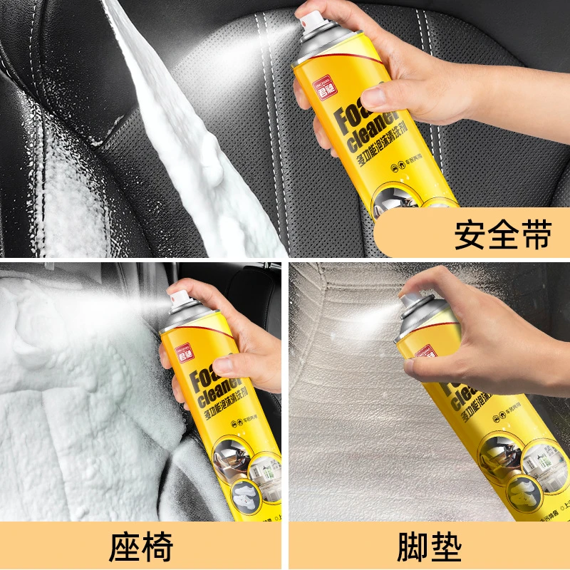 【新疆包邮买1送1】多功能泡沫清洗剂汽车内饰翻新清洁剂车家用去污