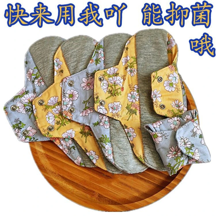【新疆包邮】水洗卫生巾棉柔防过敏棉布姨妈巾护垫妈妈老人漏尿隔尿
