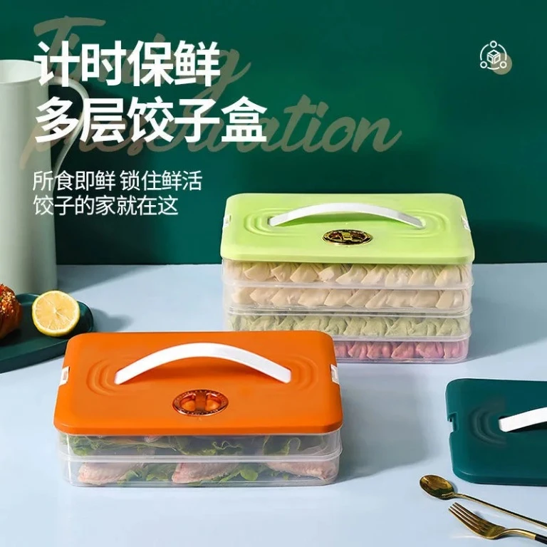 【新疆包邮】大容量饺子盒家用冰箱冷冻密封保鲜多层速冻食物收纳盒