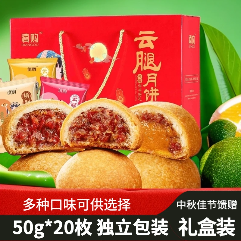 云腿月饼云南特产礼盒装宣威蛋黄火腿小饼散装云腿小饼即食月饼