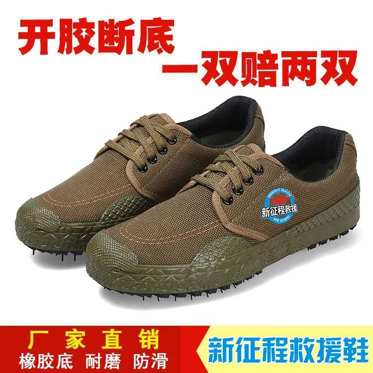 劳保鞋解放鞋工作工地鞋户外登山鞋工装鞋男女胶鞋球鞋休闲鞋
