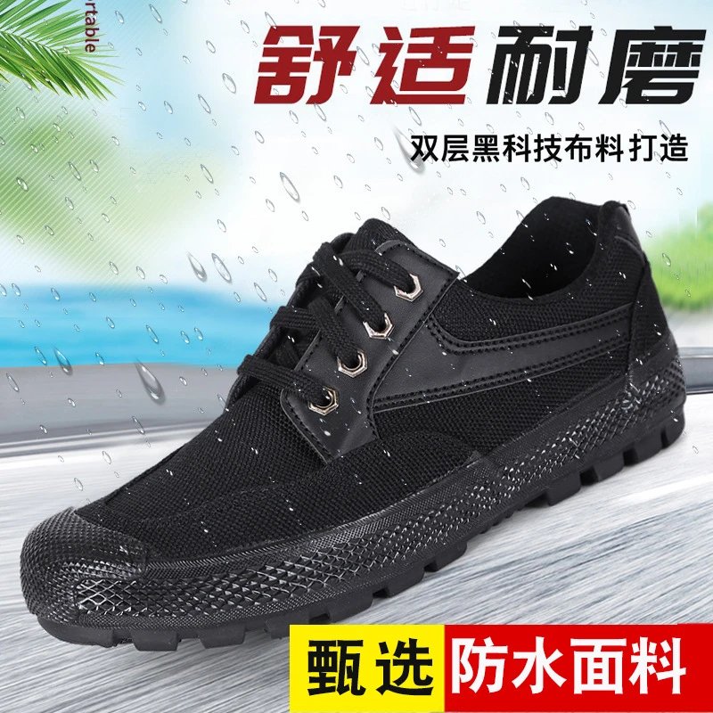 战训低帮工作工地鞋胶鞋球鞋户外登山鞋男休闲鞋工装舒适鞋子