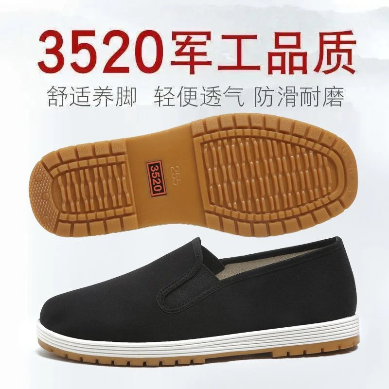 3520正品老北京布鞋一脚蹬家居鞋舒适休闲透气耐磨中老年爸爸鞋