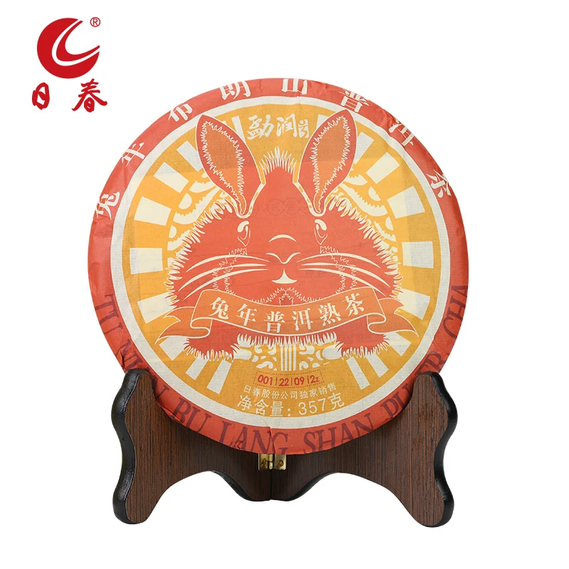 日春茶叶云南普洱熟茶布朗山【兔年熟茶01.22.9.2】生肖饼357g