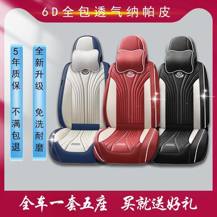 网红轻奢汽车坐垫四季通用全包围纳帕皮座垫座椅套车垫子
