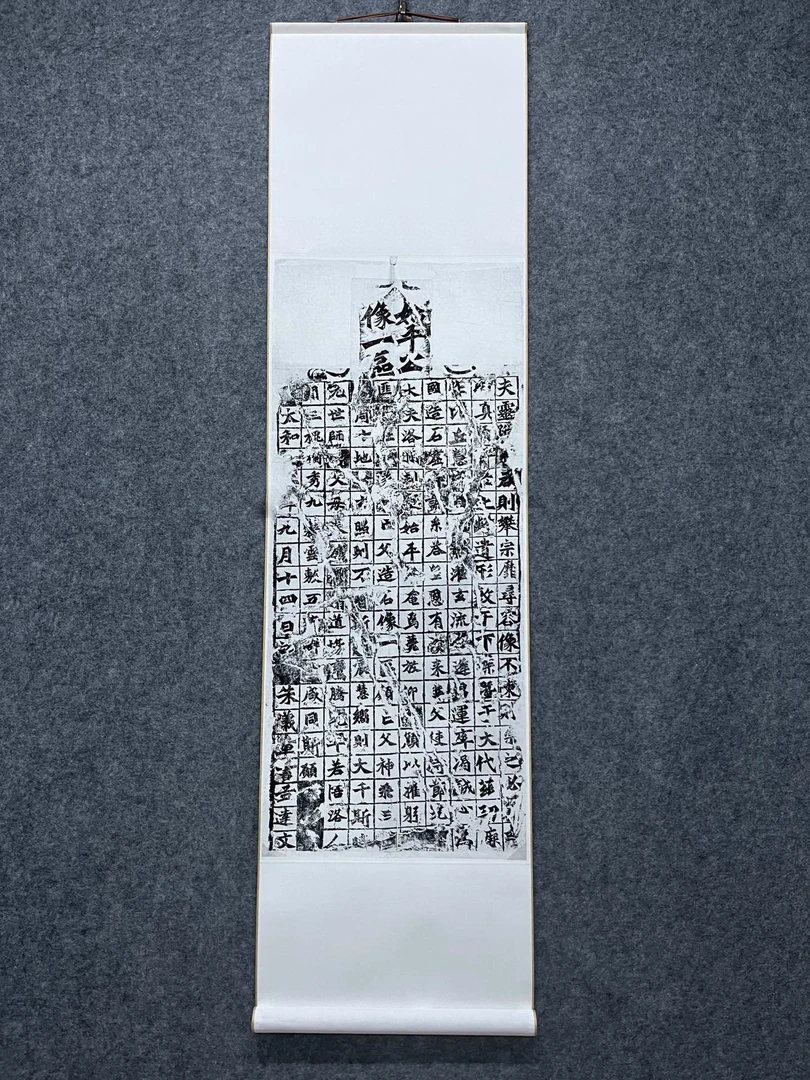 精装立轴魏碑始平公造像记超清微喷