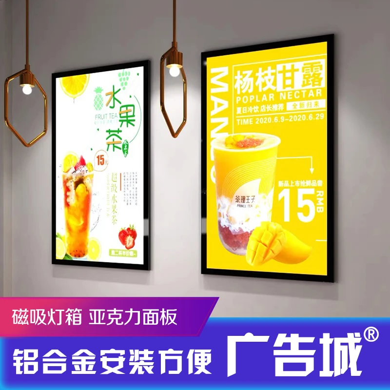 磁吸灯箱超薄广告牌发光led展示挂墙奶茶店餐饮店价格菜单灯箱