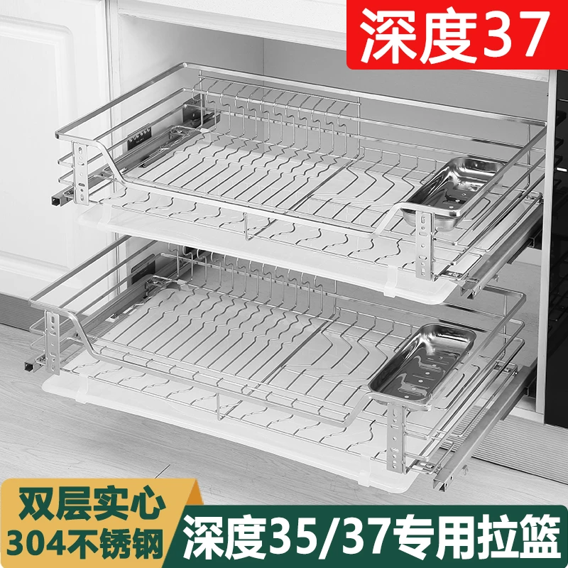 35 37浅深度浅柜拉篮304不锈钢厨房橱柜碗碟篮架双层抽屉式缓冲轨