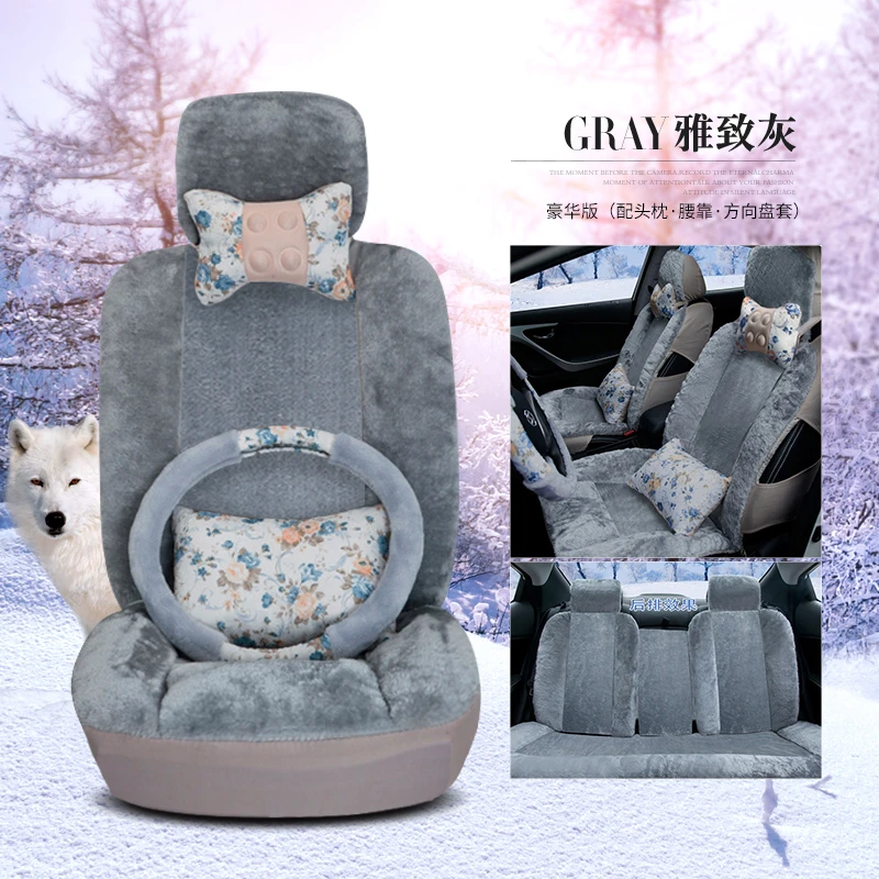 汽车坐垫冬季毛绒座垫北京现代朗动瑞纳IX35短毛绒男女全包座套