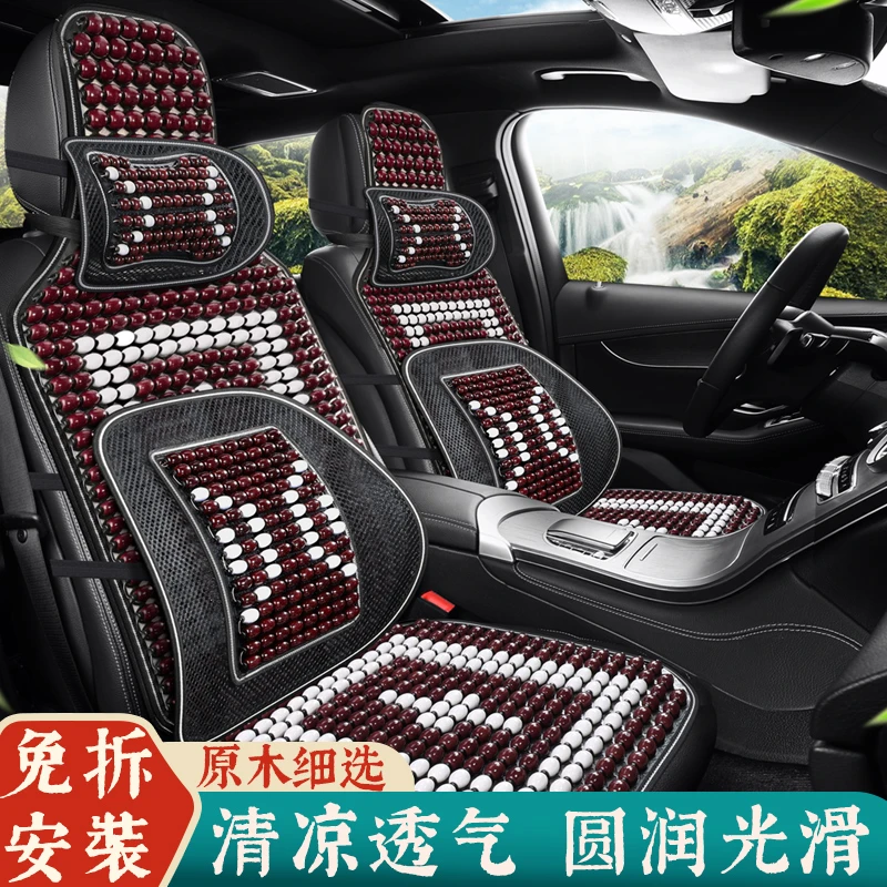 汽车舒适夏季凉垫木珠通风透气座垫夏天轿车五座三件套用屁股垫子